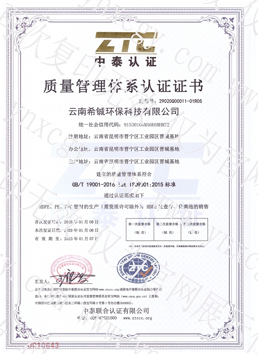 質(zhì)量體系認(rèn)證.jpg
