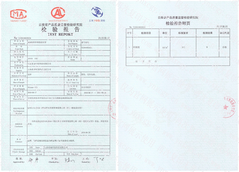 鋼帶管.jpg