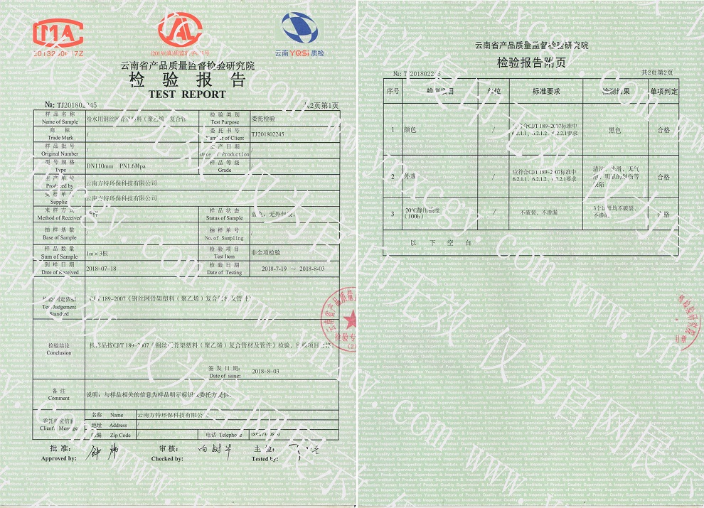 鋼絲網復合管.jpg
