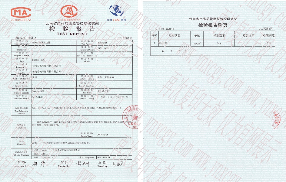 雙壁波紋管.jpg